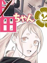 铁轨与白桦漫画改编剧照,铁轨透视与白桦林列